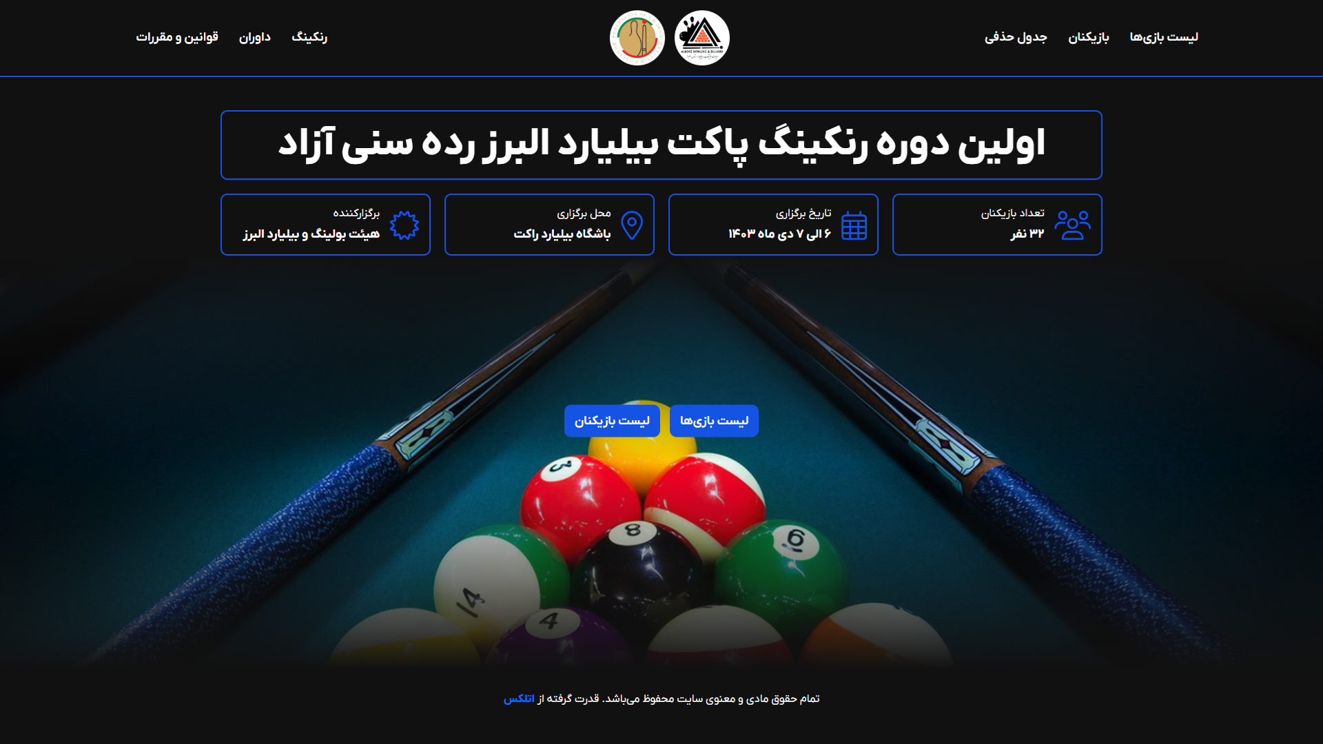 Iran Billiard Tour