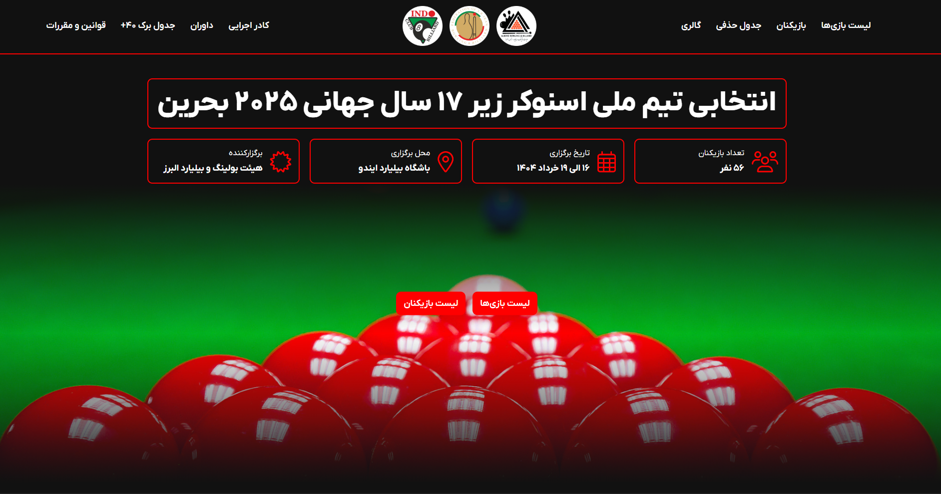 Iran Snooker Tour