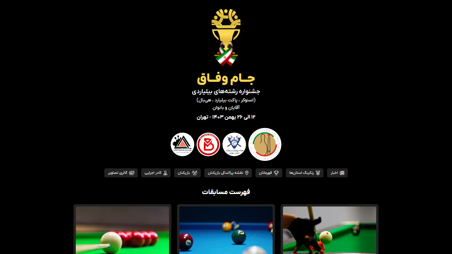 Vefagh Cup