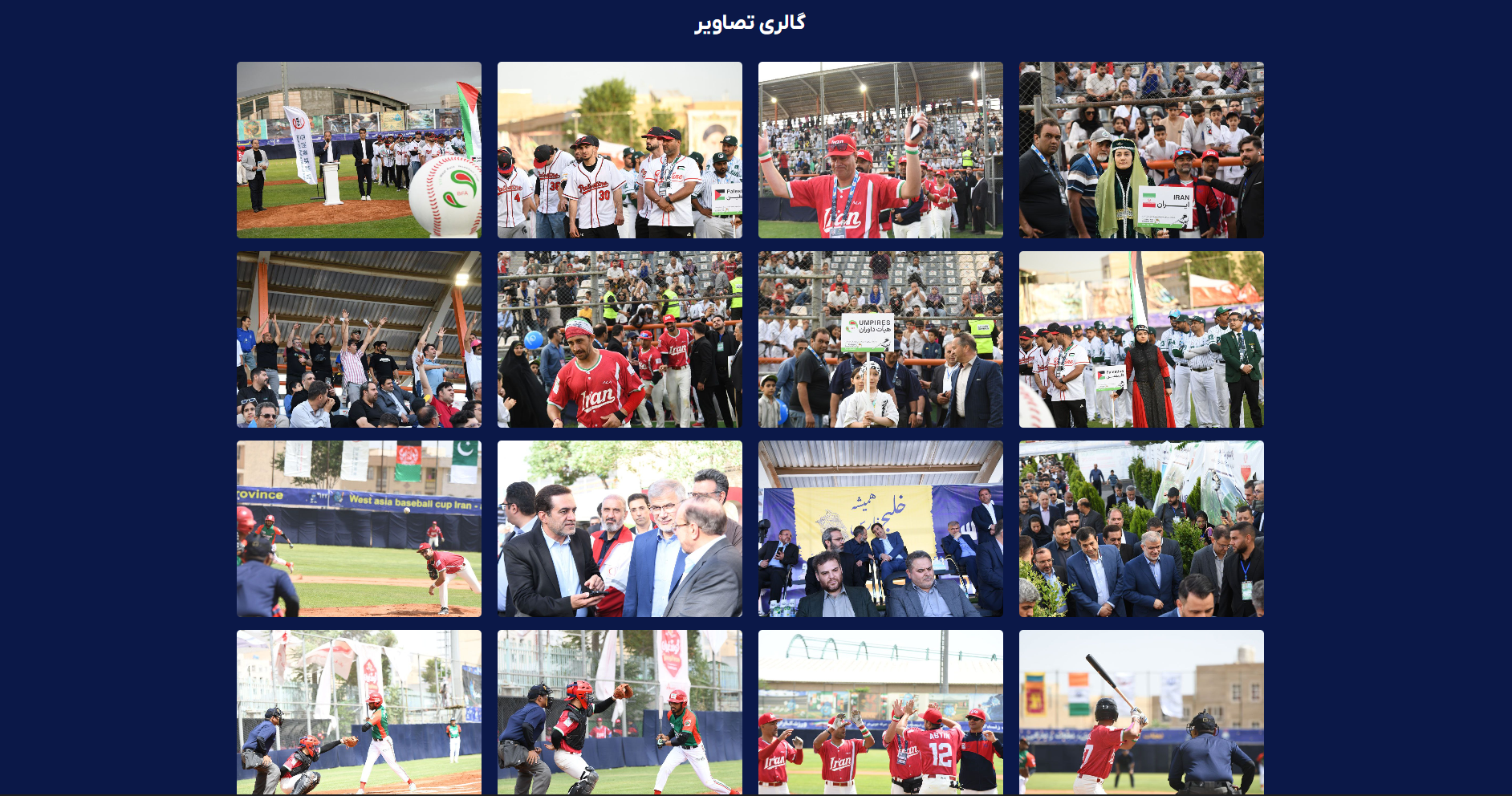 West Asia Baseball Championship